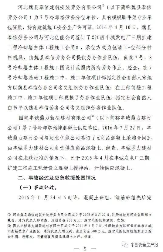 国务院明察暗访来了！9个组对全国18个省份开展检查！建筑施工领域重点查这些！