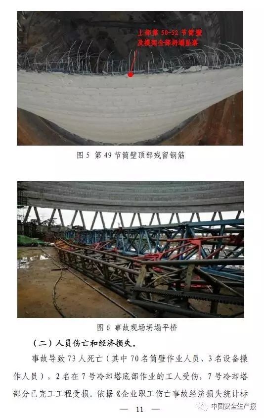 国务院明察暗访来了！9个组对全国18个省份开展检查！建筑施工领域重点查这些！