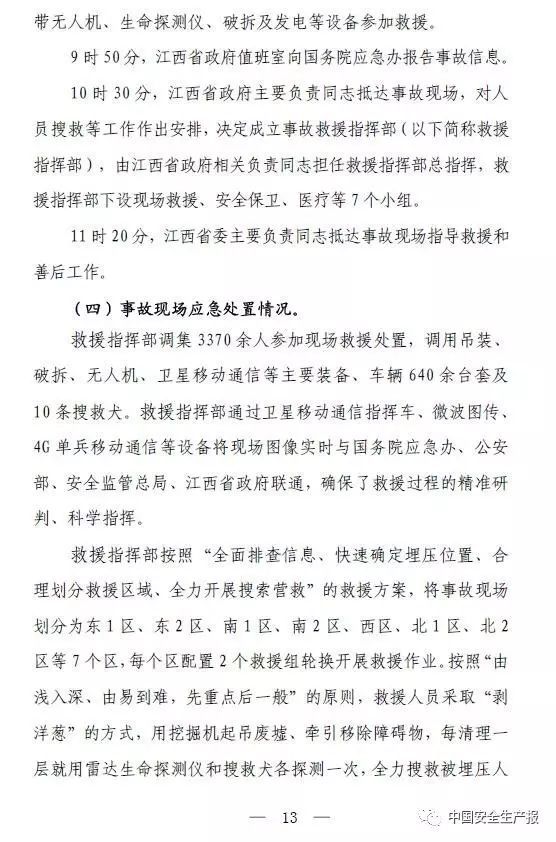 国务院明察暗访来了！9个组对全国18个省份开展检查！建筑施工领域重点查这些！