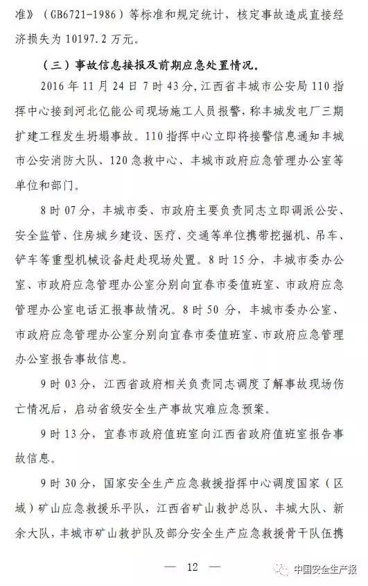 国务院明察暗访来了！9个组对全国18个省份开展检查！建筑施工领域重点查这些！