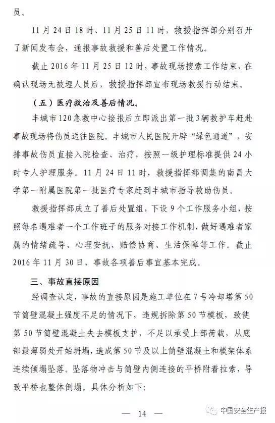 国务院明察暗访来了！9个组对全国18个省份开展检查！建筑施工领域重点查这些！