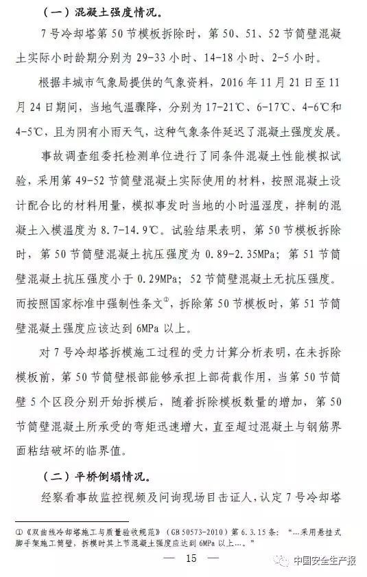 国务院明察暗访来了！9个组对全国18个省份开展检查！建筑施工领域重点查这些！