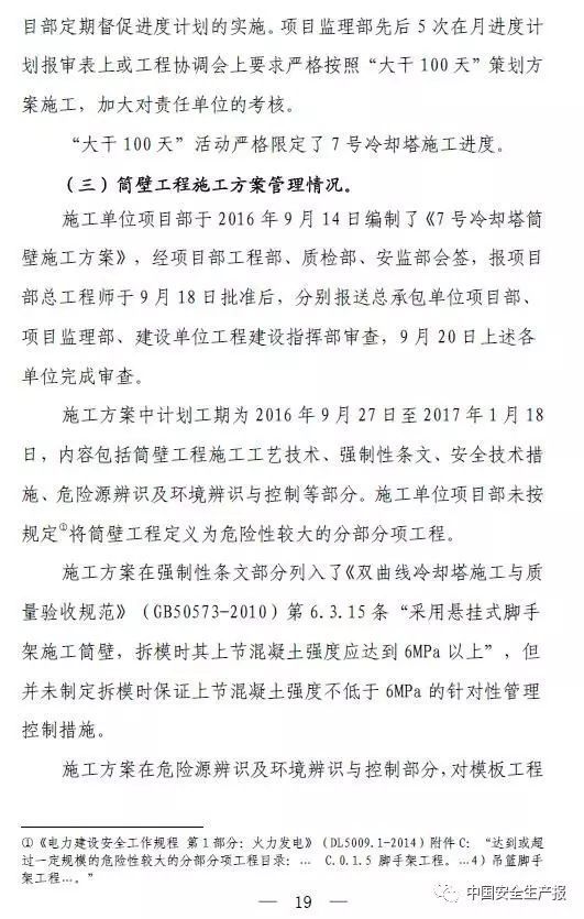 国务院明察暗访来了！9个组对全国18个省份开展检查！建筑施工领域重点查这些！