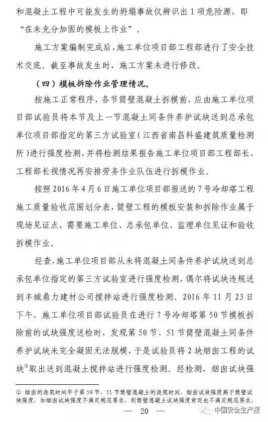 国务院明察暗访来了！9个组对全国18个省份开展检查！建筑施工领域重点查这些！