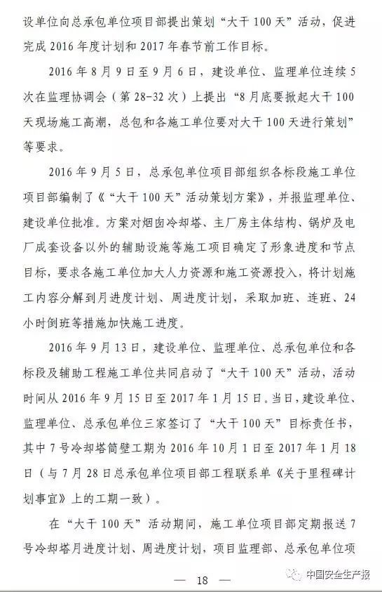 国务院明察暗访来了！9个组对全国18个省份开展检查！建筑施工领域重点查这些！