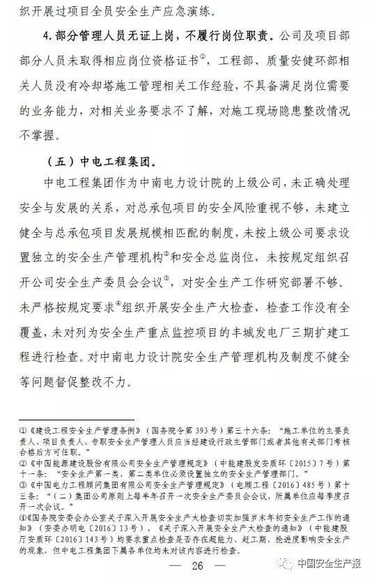国务院明察暗访来了！9个组对全国18个省份开展检查！建筑施工领域重点查这些！