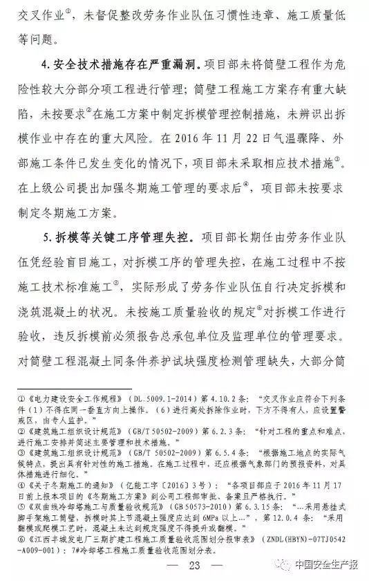 国务院明察暗访来了！9个组对全国18个省份开展检查！建筑施工领域重点查这些！