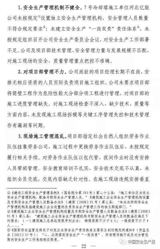 国务院明察暗访来了！9个组对全国18个省份开展检查！建筑施工领域重点查这些！
