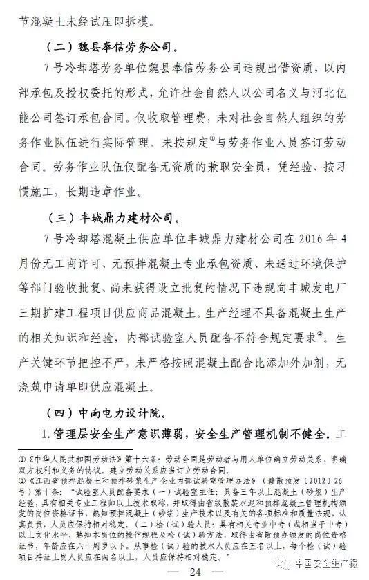 国务院明察暗访来了！9个组对全国18个省份开展检查！建筑施工领域重点查这些！