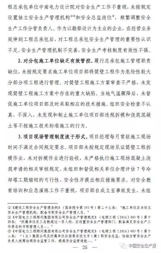 国务院明察暗访来了！9个组对全国18个省份开展检查！建筑施工领域重点查这些！