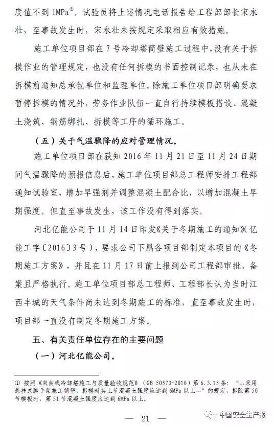 国务院明察暗访来了！9个组对全国18个省份开展检查！建筑施工领域重点查这些！
