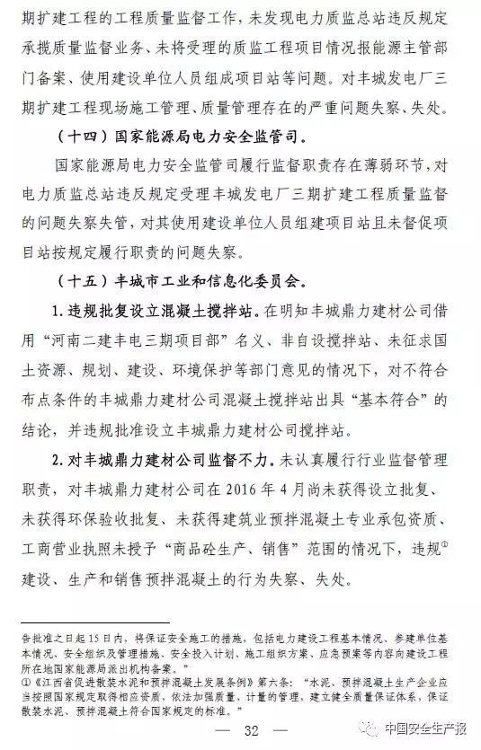 国务院明察暗访来了！9个组对全国18个省份开展检查！建筑施工领域重点查这些！