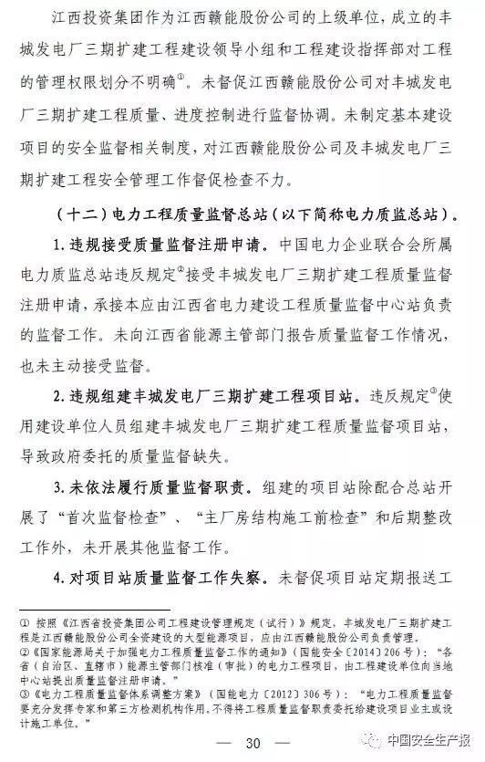 国务院明察暗访来了！9个组对全国18个省份开展检查！建筑施工领域重点查这些！