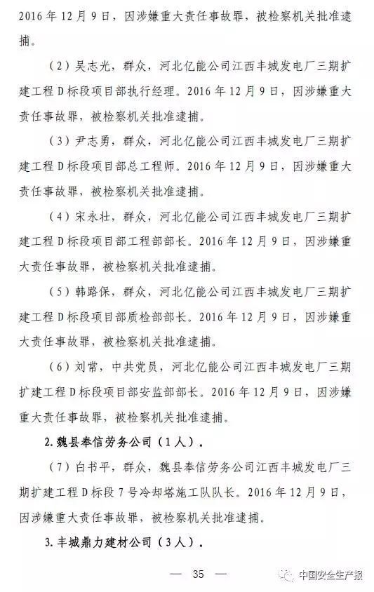 国务院明察暗访来了！9个组对全国18个省份开展检查！建筑施工领域重点查这些！