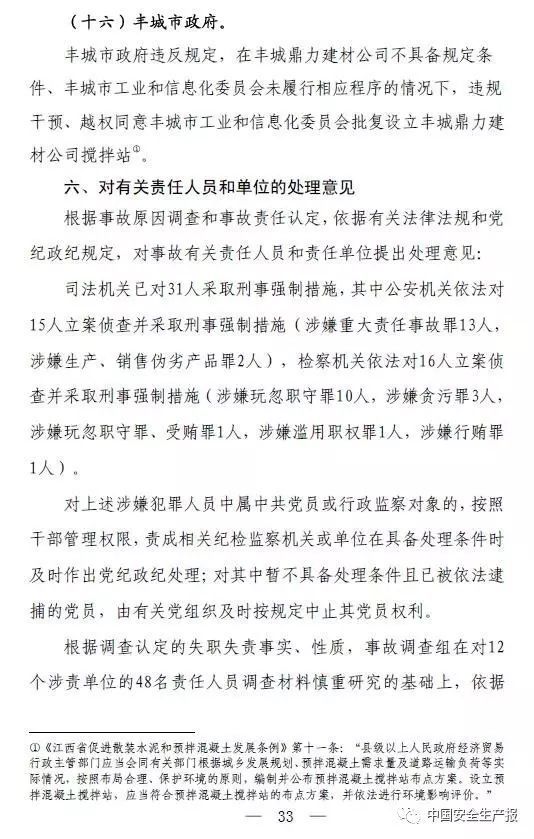 国务院明察暗访来了！9个组对全国18个省份开展检查！建筑施工领域重点查这些！