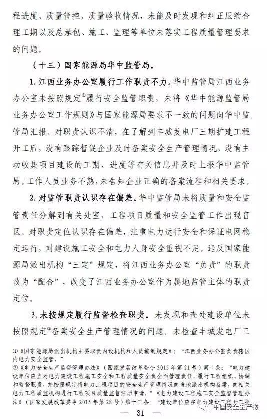 国务院明察暗访来了！9个组对全国18个省份开展检查！建筑施工领域重点查这些！