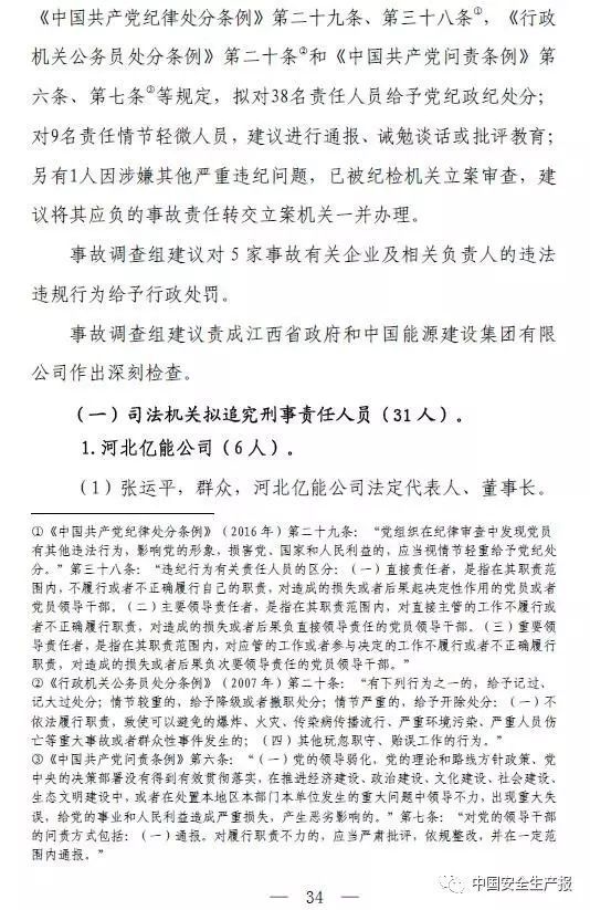 国务院明察暗访来了！9个组对全国18个省份开展检查！建筑施工领域重点查这些！