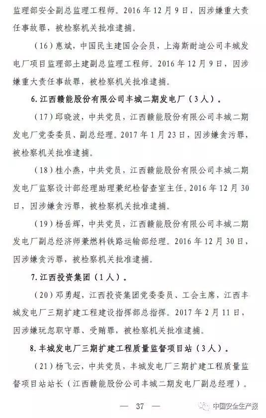 国务院明察暗访来了！9个组对全国18个省份开展检查！建筑施工领域重点查这些！