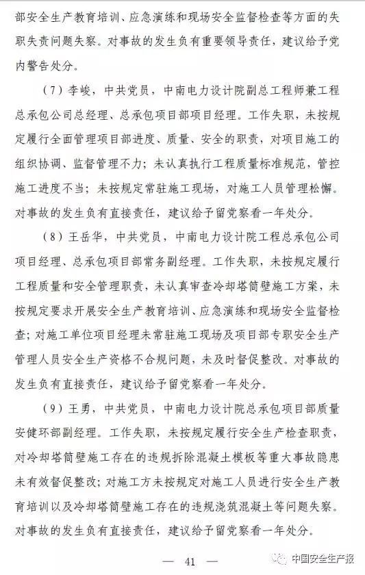 国务院明察暗访来了！9个组对全国18个省份开展检查！建筑施工领域重点查这些！