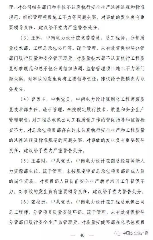 国务院明察暗访来了！9个组对全国18个省份开展检查！建筑施工领域重点查这些！