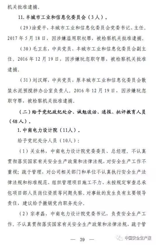 国务院明察暗访来了！9个组对全国18个省份开展检查！建筑施工领域重点查这些！