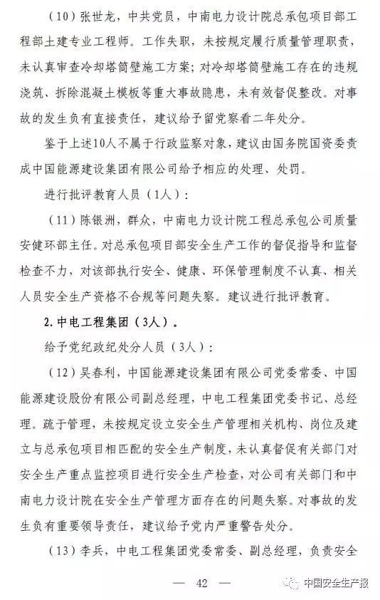 国务院明察暗访来了！9个组对全国18个省份开展检查！建筑施工领域重点查这些！