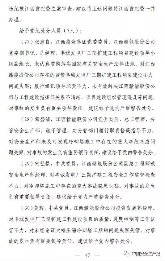 国务院明察暗访来了！9个组对全国18个省份开展检查！建筑施工领域重点查这些！