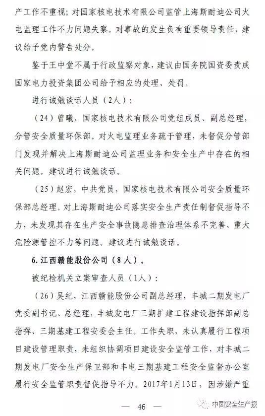 国务院明察暗访来了！9个组对全国18个省份开展检查！建筑施工领域重点查这些！