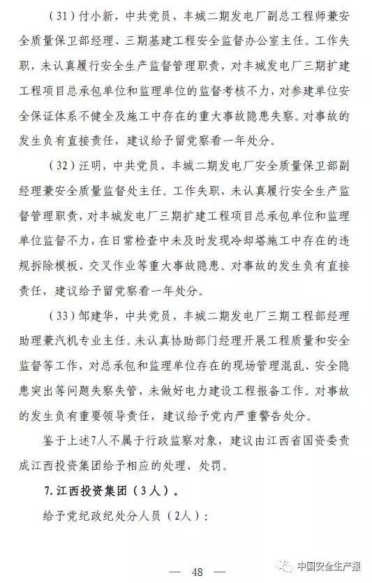 国务院明察暗访来了！9个组对全国18个省份开展检查！建筑施工领域重点查这些！