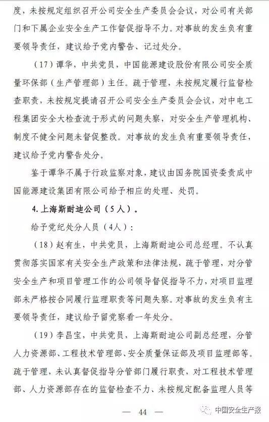 国务院明察暗访来了！9个组对全国18个省份开展检查！建筑施工领域重点查这些！