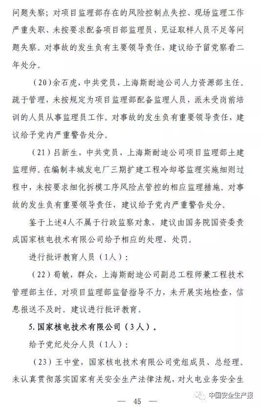 国务院明察暗访来了！9个组对全国18个省份开展检查！建筑施工领域重点查这些！