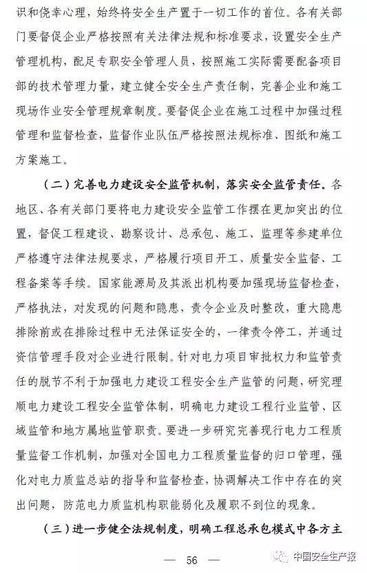 国务院明察暗访来了！9个组对全国18个省份开展检查！建筑施工领域重点查这些！