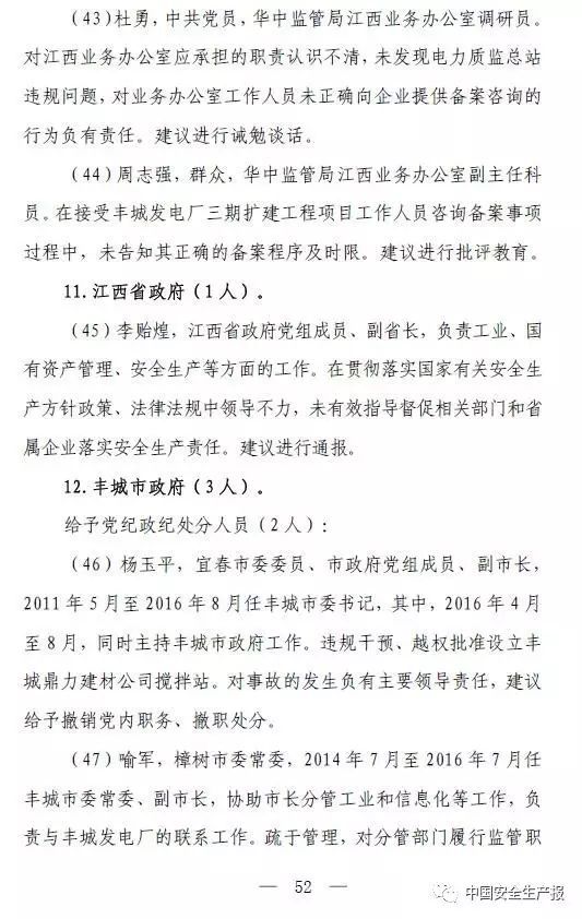国务院明察暗访来了！9个组对全国18个省份开展检查！建筑施工领域重点查这些！