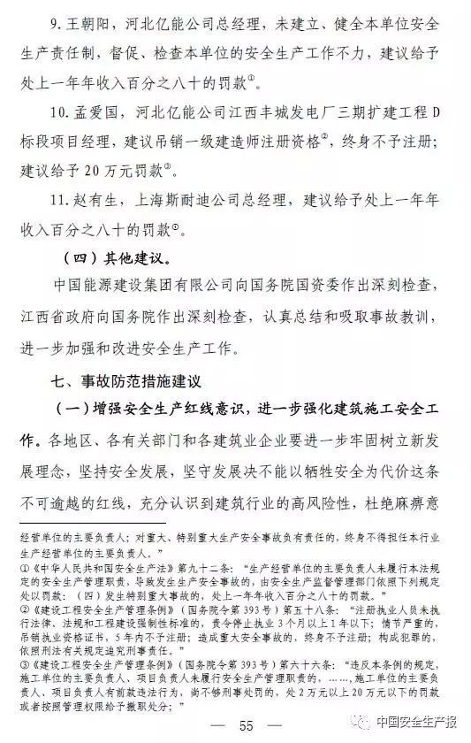 国务院明察暗访来了！9个组对全国18个省份开展检查！建筑施工领域重点查这些！