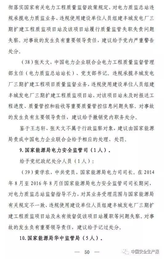 国务院明察暗访来了！9个组对全国18个省份开展检查！建筑施工领域重点查这些！