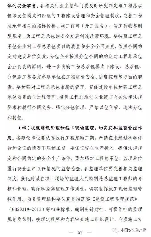 国务院明察暗访来了！9个组对全国18个省份开展检查！建筑施工领域重点查这些！