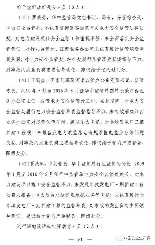 国务院明察暗访来了！9个组对全国18个省份开展检查！建筑施工领域重点查这些！