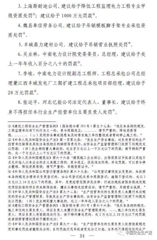 国务院明察暗访来了！9个组对全国18个省份开展检查！建筑施工领域重点查这些！