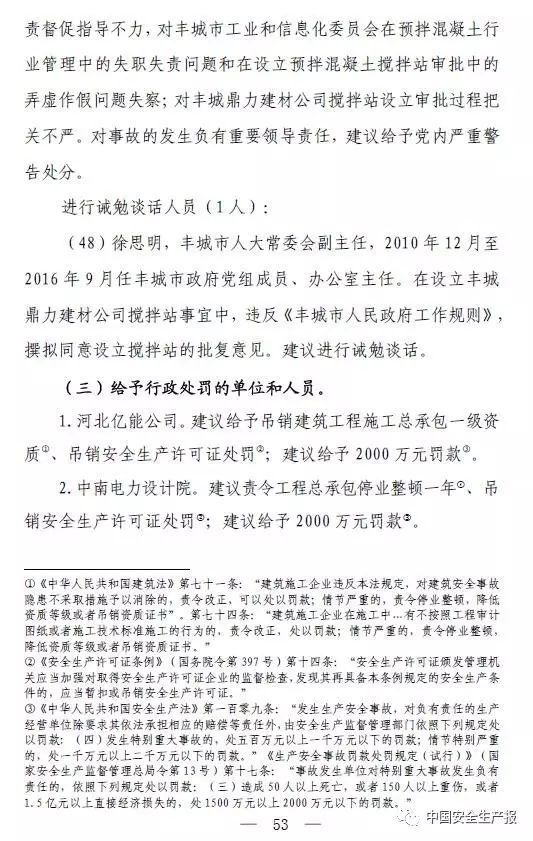 国务院明察暗访来了！9个组对全国18个省份开展检查！建筑施工领域重点查这些！
