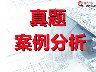 2021年一级造价工程师《案例分析》考试真题及答案解析