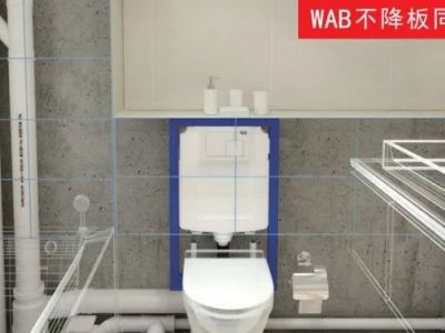 为什么最新国家标准《建筑给水排水设计规范》提倡不降板同层排水系统？
