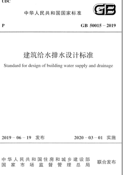 为什么最新国家标准《建筑给水排水设计规范》提倡不降板同层排水系统？