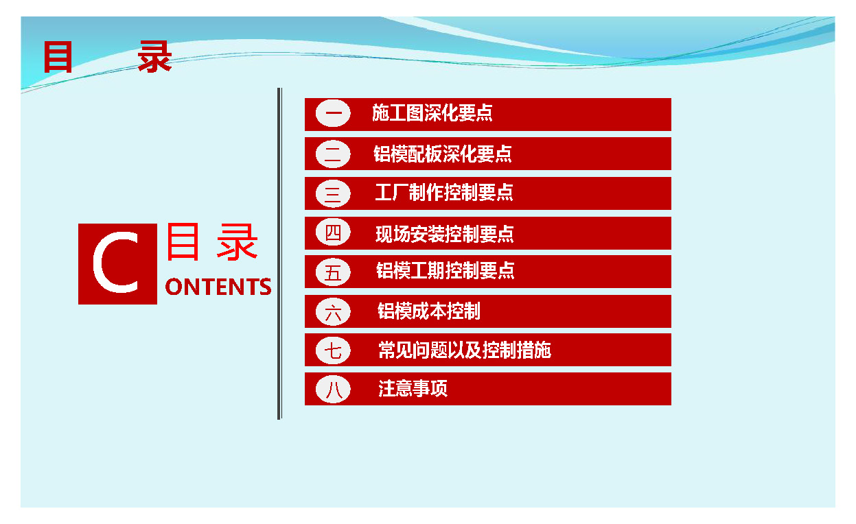 铝模板全过程施工工艺详解130页丨PDF，可下载