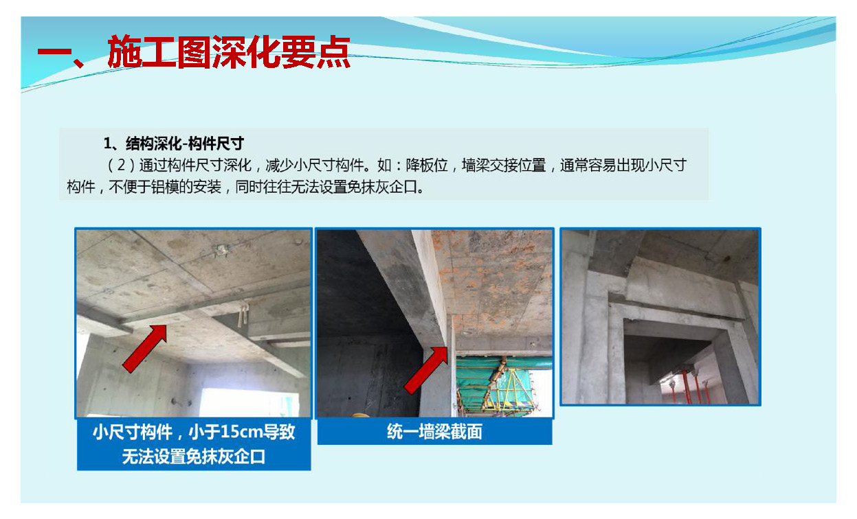 铝模板全过程施工工艺详解130页丨PDF，可下载