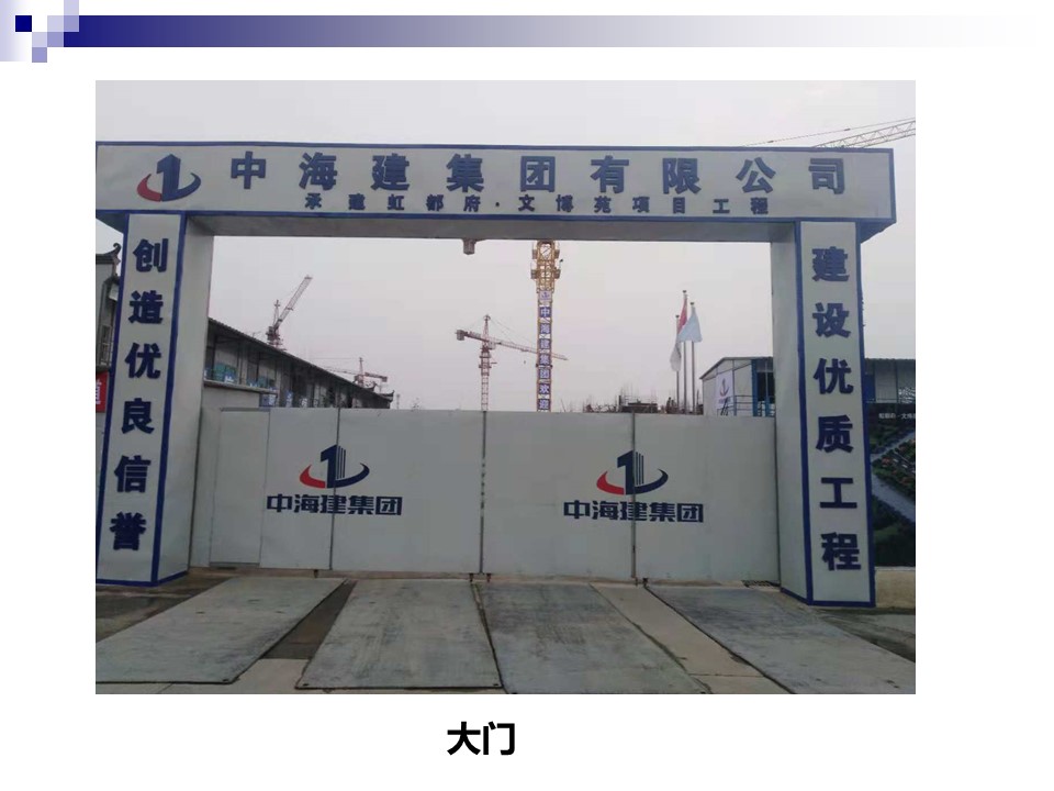 工法样板引路工作手册（159页，图文丰富）