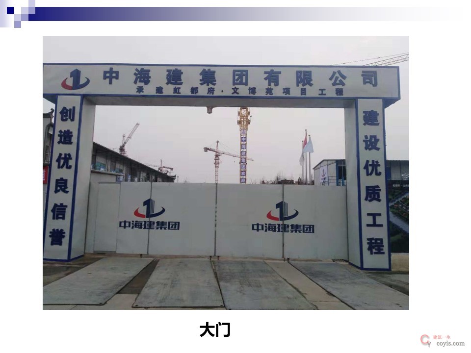 工法样板引路工作手册(159页,图文丰富)