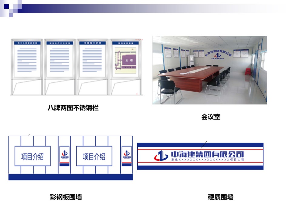 工法样板引路工作手册（159页，图文丰富）