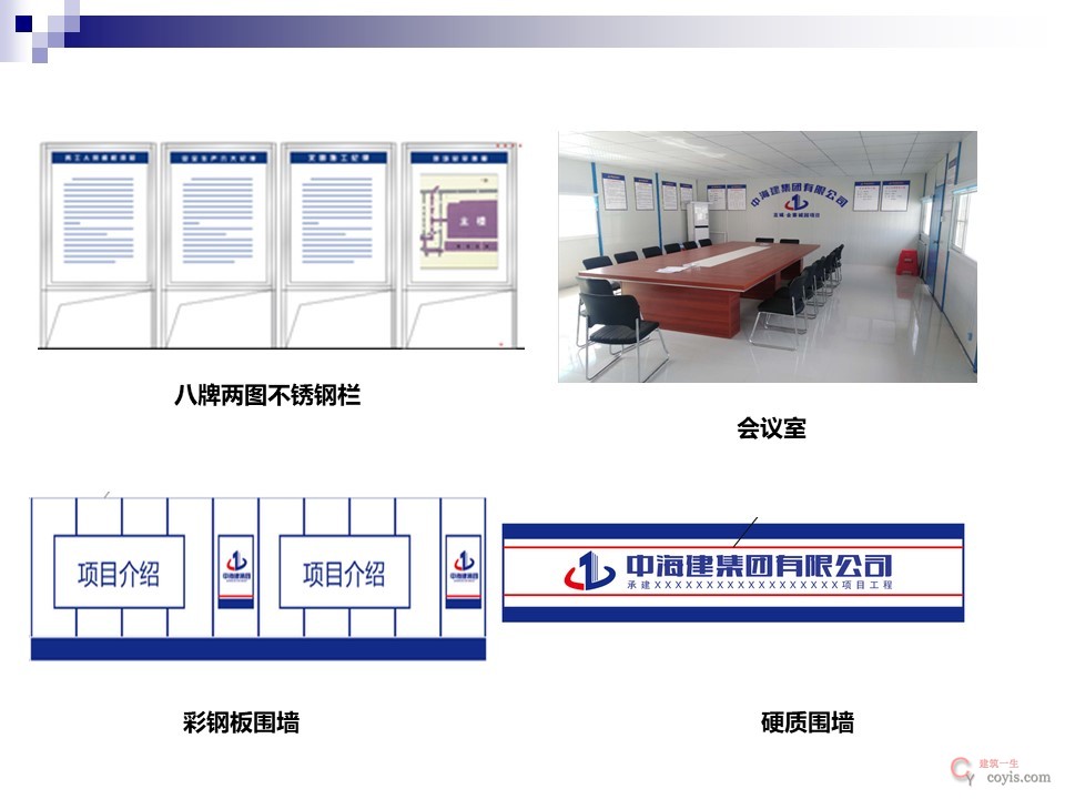工法样板引路工作手册(159页,图文丰富)