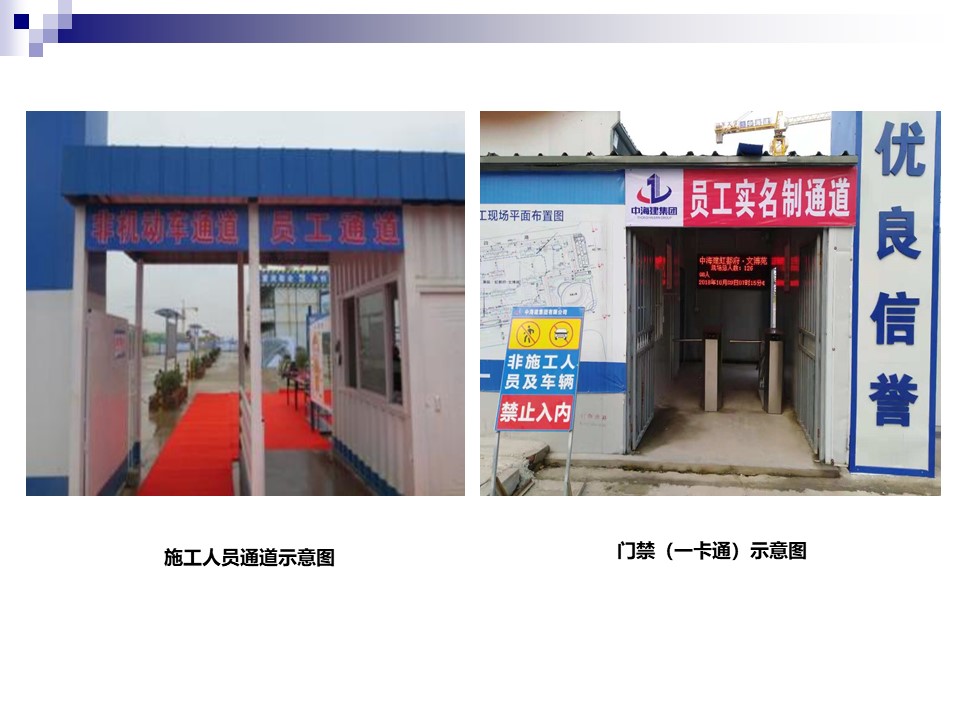 工法样板引路工作手册（159页，图文丰富）