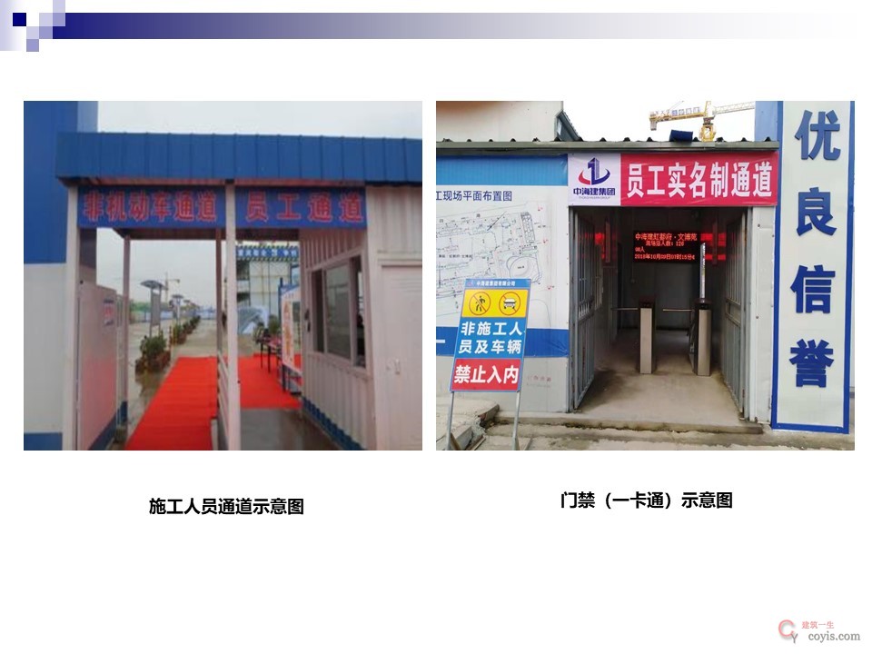 工法样板引路工作手册(159页,图文丰富)